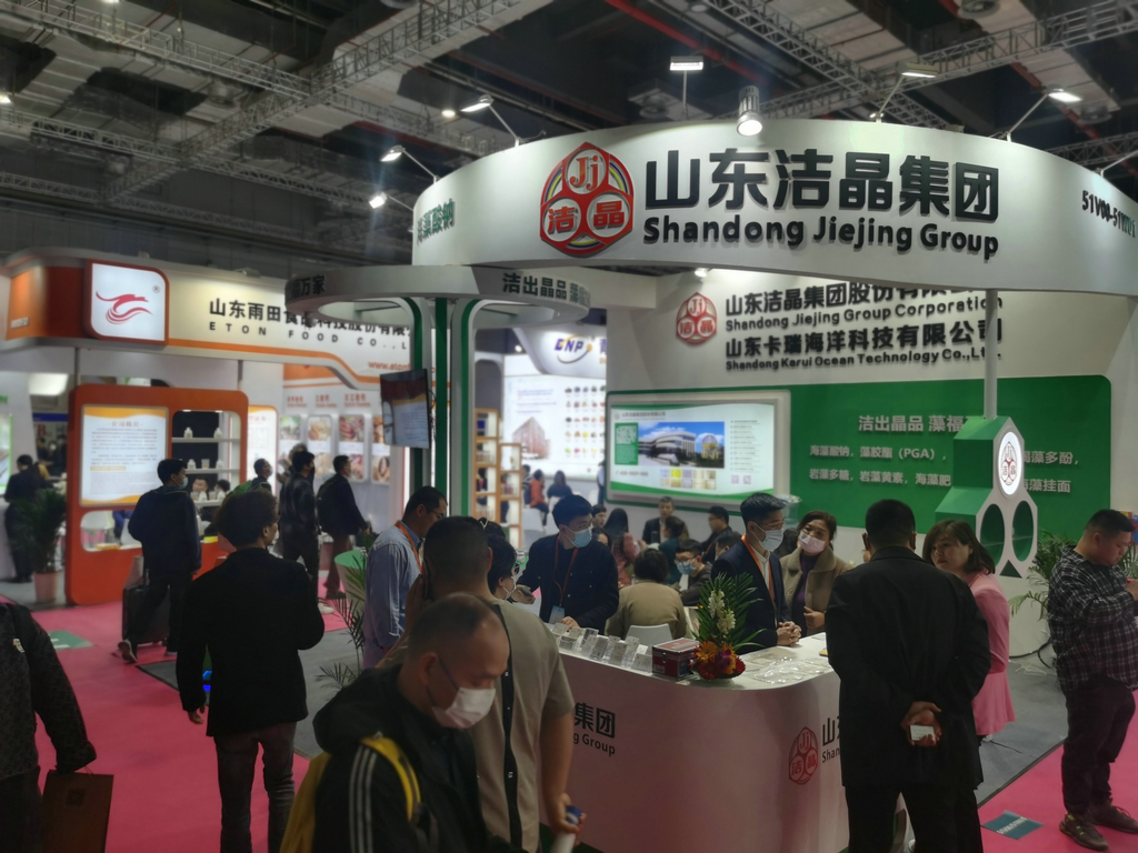 看過來,潔晶亮相上海FIC